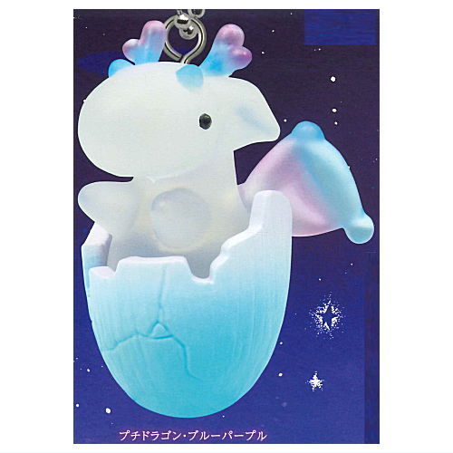 Petit Dragon Mascot Ball Chain Part.2 [4.Petit Dragon Blue Purple]