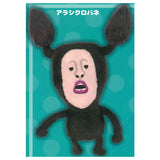 Kobito dukan stuffed toy Part.2 [1.Arashikurobane]
