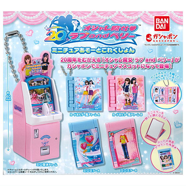 Osharemajo Love and Berry Miniature Assortment Collection [All 5 type set(Full Complete)]