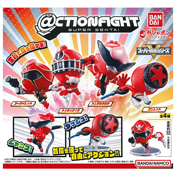 @CTION FIGHT Super Sentai Series [All 4 type set(Full Complete)]