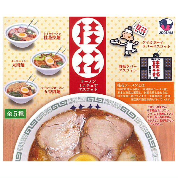Keika Ramen Miniature Mascot [All 5 type set(Full Complete)]