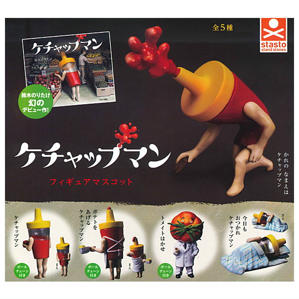 Ketchup Man Figure Mascot [All 5 type set(Full Complete)]