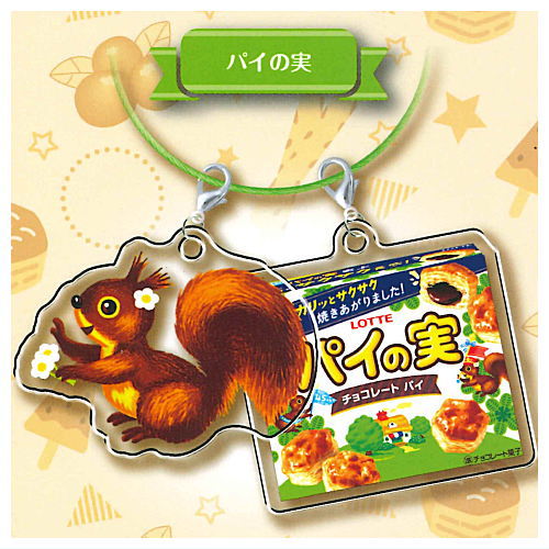 Lotte wire key ring with charm ver.2 [3.Pie no Mi]