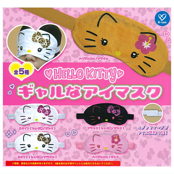 HELLO KITTY Gal Eye Mask [All 5 type set(Full Complete)]
