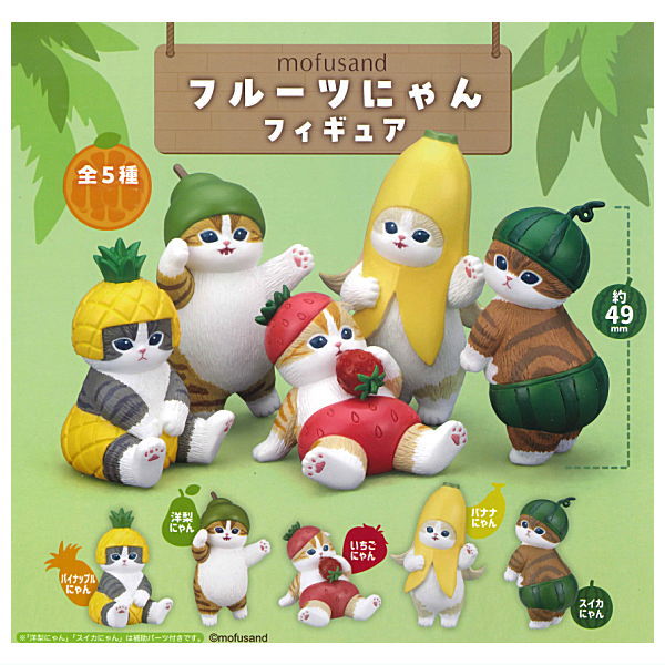 mofusand Fruit Nyan Figure [All 5 type set(Full Complete)]