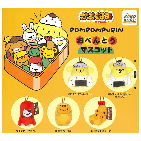 Pompompurin Capgurumi Obento Mascot [All 5 type set(Full Complete)]