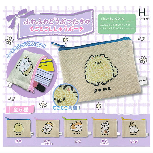 Fuwafuwa animal mokomoko embroidered pouch [All 5 type set(Full Complete)]