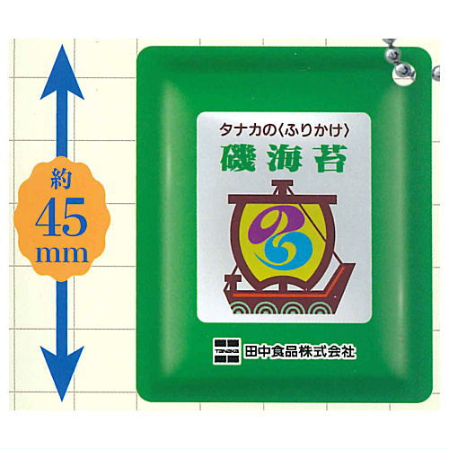 Tanaka's Furikake Shaka Shaka Mini Charm [4.Isonori]