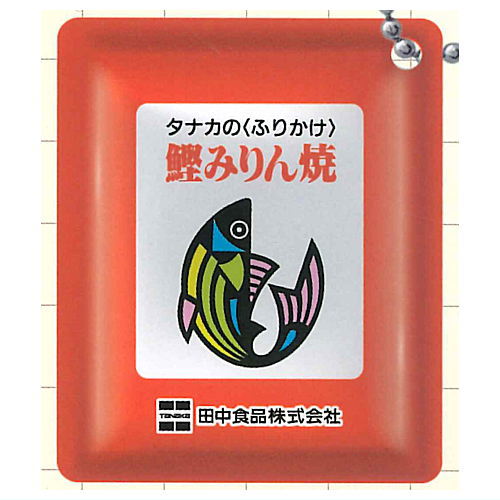 Tanaka's Furikake Shaka Shaka Mini Charm [6.Katsuomirinyaki]