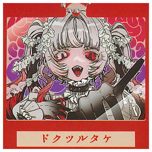 Numata Zombie!? Poisonous Mushroom x Girl Acrylic Keychain Collection [3.Dokutsurutake]