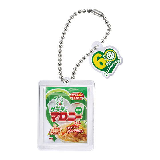 House Foods Malony-chan Shaka Shaka Charm [5.Saladni Malony-chan]
