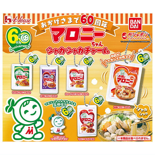 House Foods Malony-chan Shaka Shaka Charm [All 6 type set(Full Complete)]