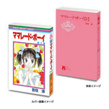 MameGasha Book Ribon 70th Anniversary Ribon Comics [3.Marmalade Boy 1]