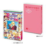MameGasha Book Ribon 70th Anniversary Ribon Comics [5.Aishiteruze Baby 1]