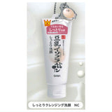Nameraka Honpo Soy Milk Isoflavone-containing Skincare Design Miniature Collection [1.Moisturizing Cleansing Face Wash NC]
