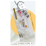 Nameraka Honpo Soy Milk Isoflavone-containing Skincare Design Miniature Collection [4.Wrinkle Sheet Mask N]