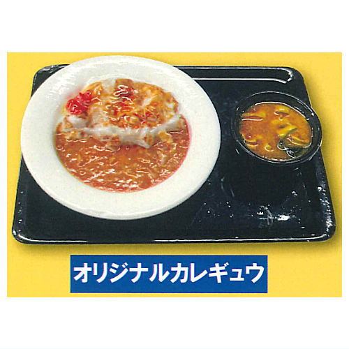 Matsuya Miniature Teishoku Collection [3.Original currygyu]