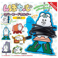 Npochamu Rubber Cord Holder [All 5 type set(Full Complete)]