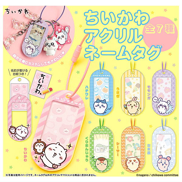 CORNER PRINTING | アクリル タグキーホルダー (5個セット