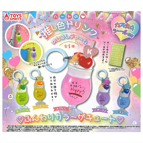 Heart ohiiro drink mejirushi charm mascot [All 5 type set(Full Complete)]