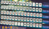 Saikyouun The Yakuman mascot Blue Dragon Tiles [All 5 type set(Full Complete)]