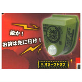 Equipped with an infrared sensor! Keiho Alarm mascot [4.Olive drab]
