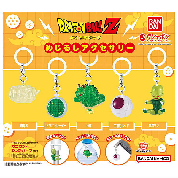 DRAGON BALL Mejirushi Accessory [All 5 type set(Full Complete)]