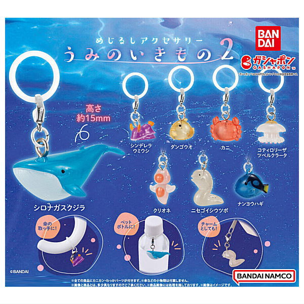 Mejirushi Accessory Sea Creatures Part.2 [All 8 type set(Full Complete)]