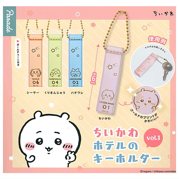 Chiikawa Hotel Keychain vol.1 [All 4 type set(Full Complete)]