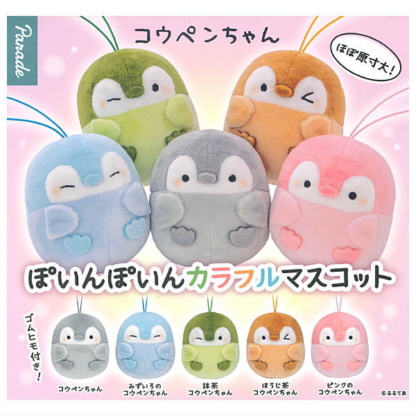 Koupen-chan poin poin colorful mascot [All 5 type set(Full