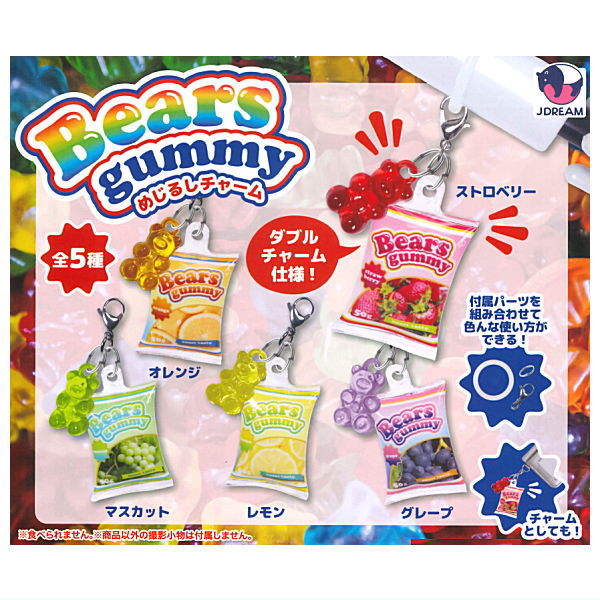 Bears Gummy Mejirushi Charm [All 5 type set (Full Complete)]