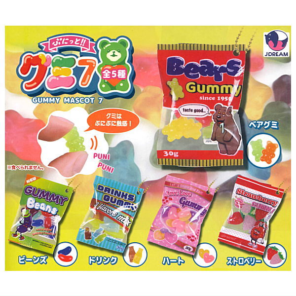 Punitto!! Gummy Mascot Part.7 [All 5 type set (Full Complete)]