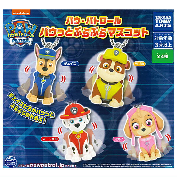 Paw Patrol Pawtto purapura Mascot [All 4 type set (Full Complete)]