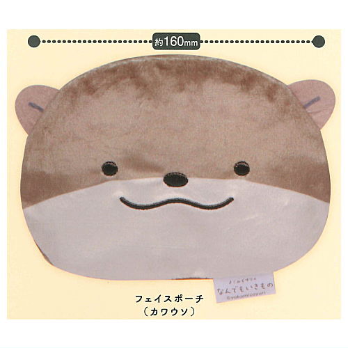 Yuri Yokomizo Nandemoikimono Pouch Collection [2.Face Pouch (Otter)]
