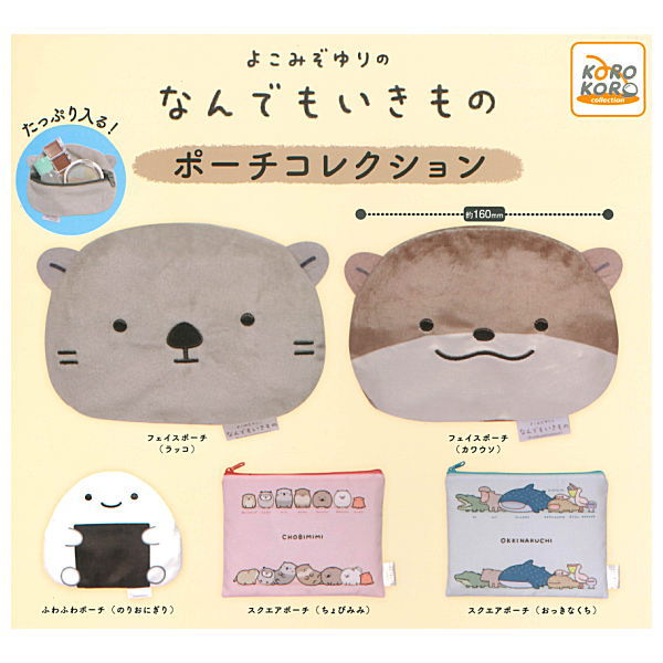 Yuri Yokomizo Nandemoikimono Pouch Collection [All 5 type set(Full Complete)]