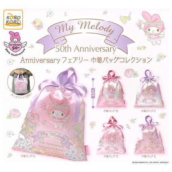 My Melody Anniversary Fairy Kinchaku Bag Collection [All 5 type set(Full Complete)]