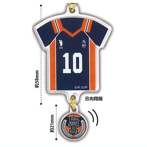 Haikyu!! Uniform Acrylic Keychain [1.Shoyo Hinata]