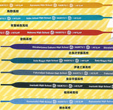 Haikyu!! Shoelaces [All 8 type set(Full Complete)]