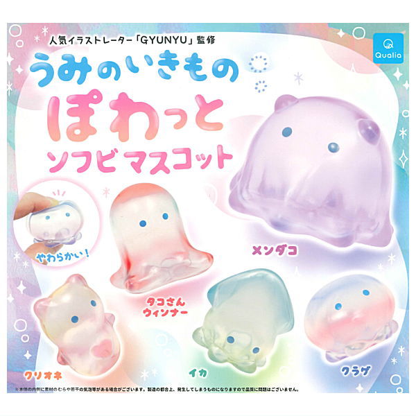 Sea Creatures Powatto Sofubi Mascot  [All 5 type set(Full Complete)]