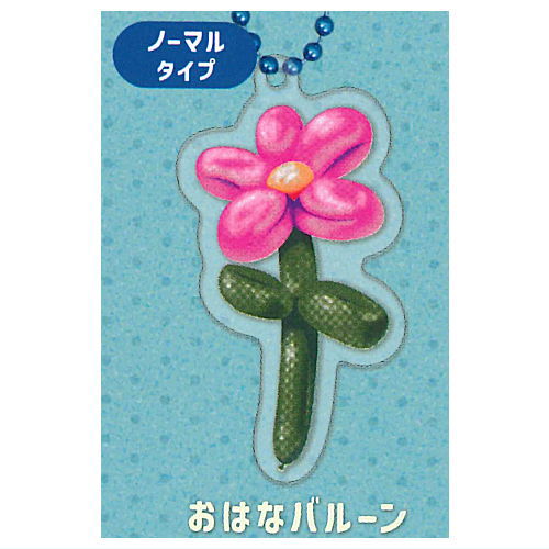 HOHOEMI Acrylic Keychain Collection [8.Flower Balloon (Normal Type)]