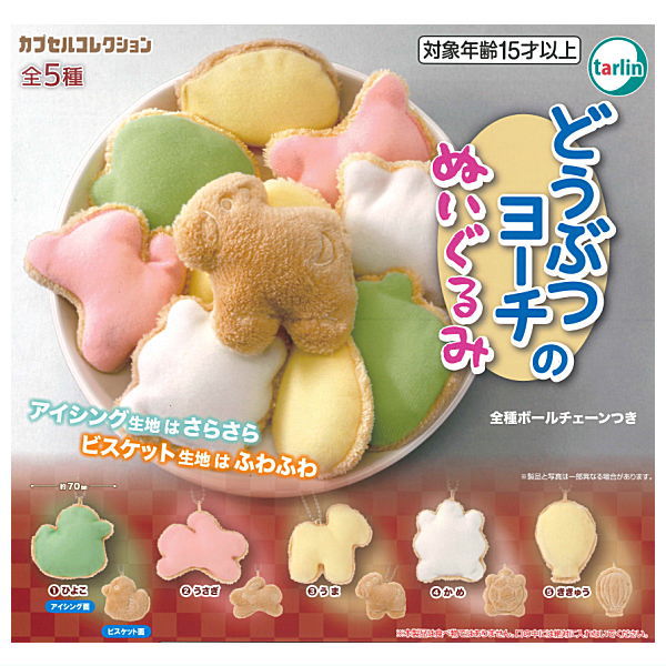 Animal Yochi stuffed toy [All 5 type set(Full Complete)]