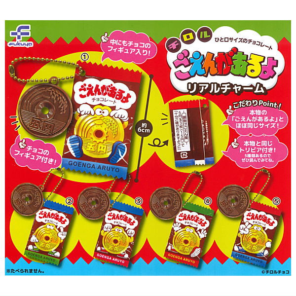 Tirol Goengaaruyo Real Charm [All 5 type set(Full Complete)]