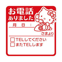 Sanrio Characters Oshigoto Stamp [1.Hello Kitty (Odenwa arimashita)]