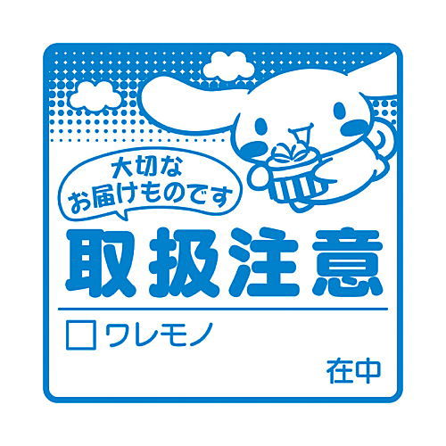 Sanrio Characters Oshigoto Stamp [2.Cinnamoroll (Taisetsuna otodokemono)]