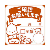 Sanrio Characters Oshigoto Stamp [3.Pochacco (Gokakunin onegaishimasu)]