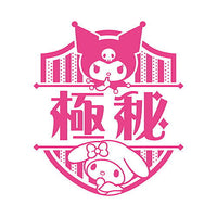 Sanrio Characters Oshigoto Stamp [5.My Melody & Kuromi (Top secret)]