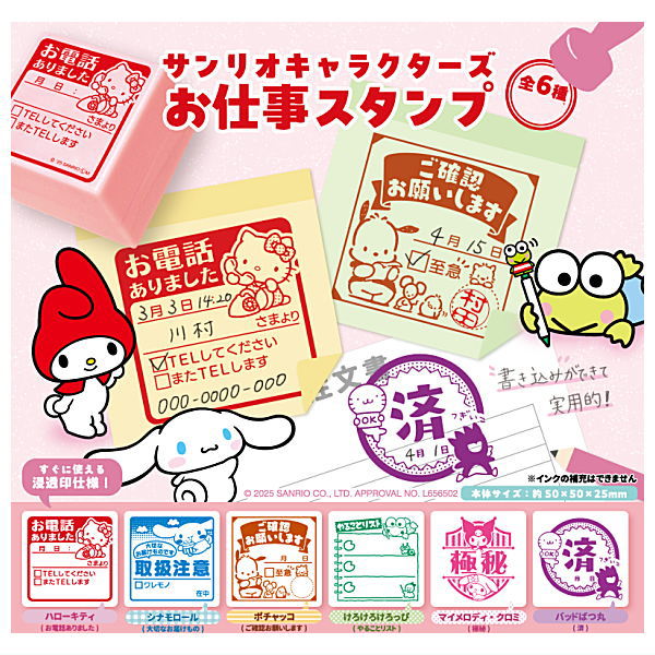 Sanrio Characters Oshigoto Stamp [All 6 type set(Full Complete)]