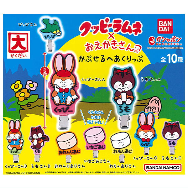 Kuppy Ramune x Oekakisan Capsule Hair Clip [All 10 type set(Full Complete)]