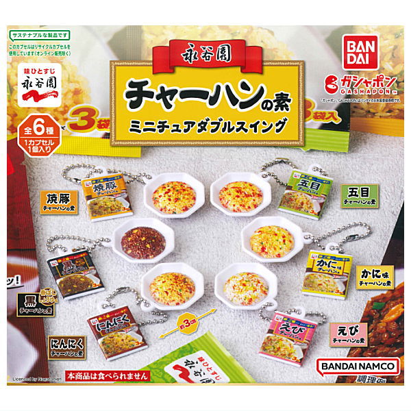 Nagatanien Cha-han no moto Miniature Double Swing [All 6 type set(Full Complete)]