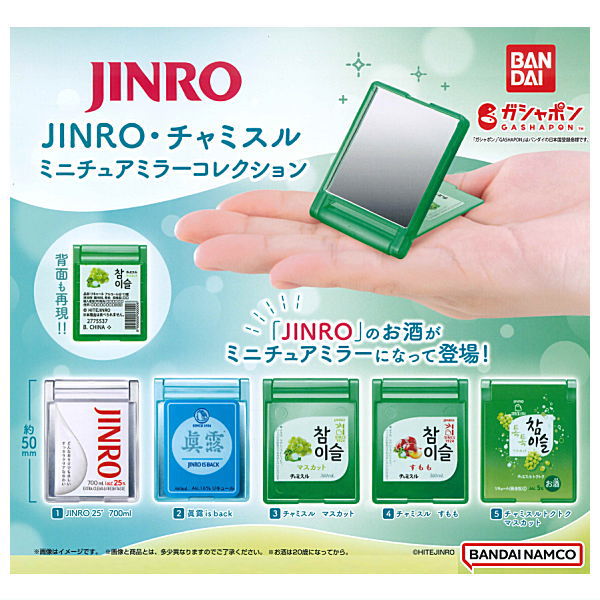 JINRO Chamisul Miniature Mirror Collection [All 5 type set (Full Complete)]